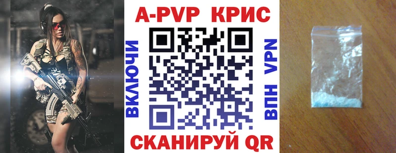 площадка телеграм Орёл Alpha-PVP СК КРИС