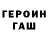 КЕТАМИН VHQ Oleg Preimahcsuk