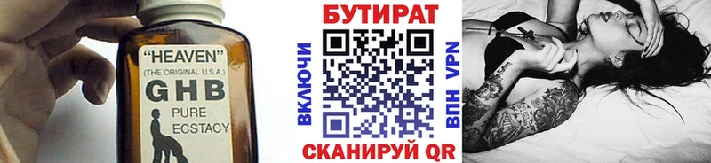 Бутират оксибутират  Орёл 