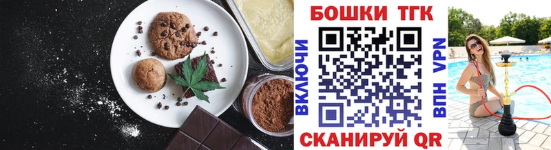 как найти   Орёл  Печенье с ТГК конопля 