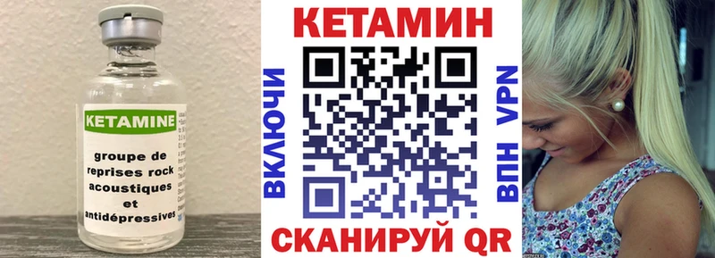 Кетамин ketamine наркошоп Орёл