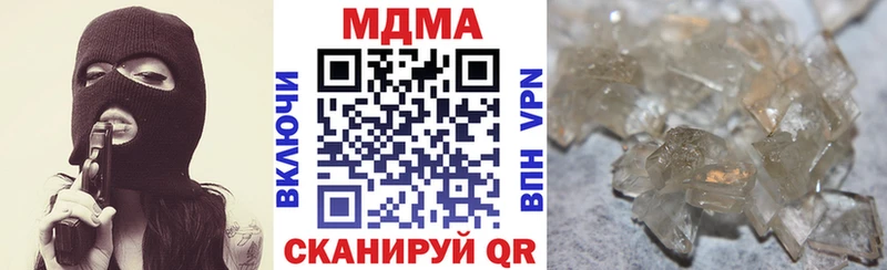 купить наркоту  blacksprut ссылки  МДМА кристаллы  Орёл 